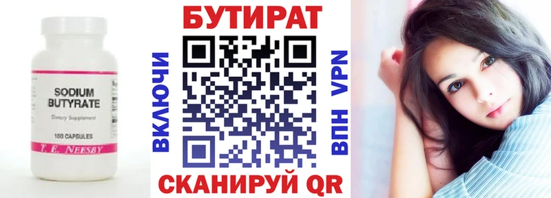 Бутират оксана  наркошоп  mega ТОР  Шелехов 