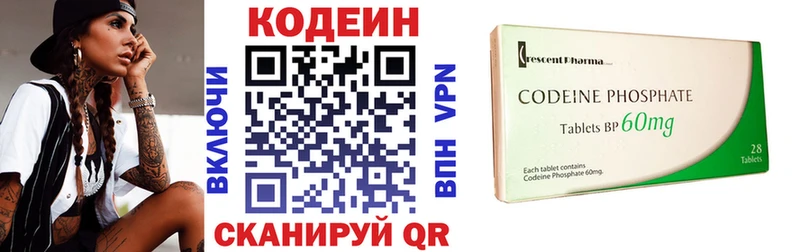 Кодеиновый сироп Lean Purple Drank  Шелехов 