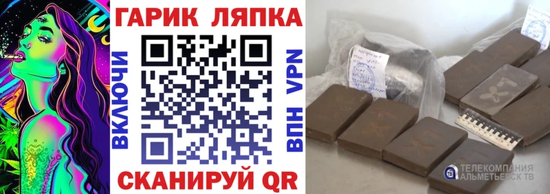 закладки  Шелехов  ГАШИШ Premium 