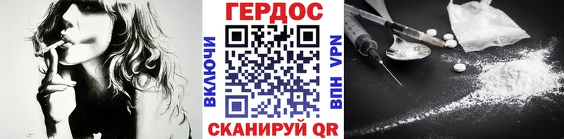 Героин Heroin  где купить   Шелехов 