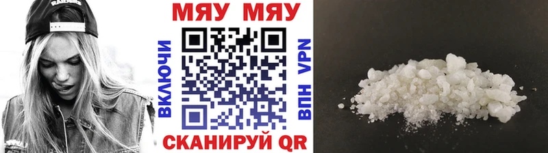 Мефедрон кристаллы  Шелехов 