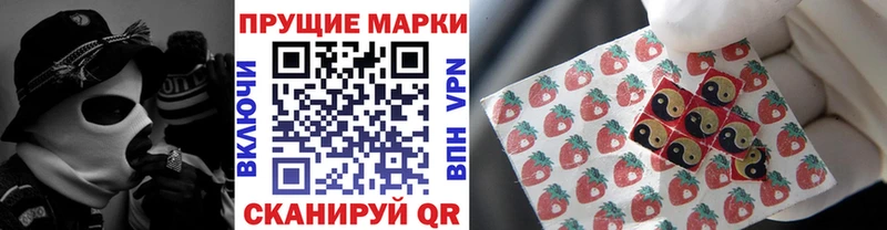 Марки NBOMe 1,8мг  наркотики  Шелехов 